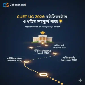 CUET UG 2026 collegesangi